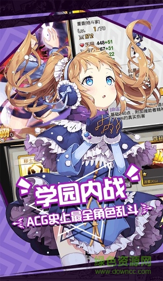 人氣動(dòng)漫大亂斗最新