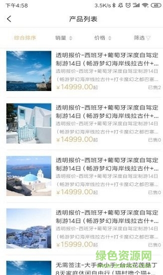 贏銷游手機版 v1.1.0 安卓官方版 1