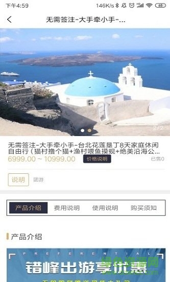 贏銷游安卓版
