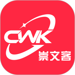 崇文客直播課