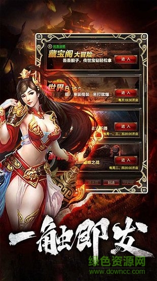 巔峰屠龍滿v版 v1.2.186 安卓版 2