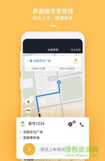 哈嘍車主app最新版 v5.40.5.0002 安卓版 1