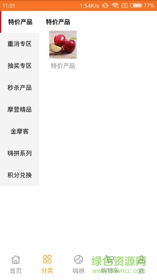摩登智選app v1.1 安卓版 0
