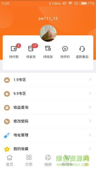 摩登智選app v1.1 安卓版 1