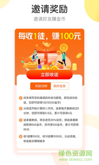 紅包盒子軟件 v3.1.5 最新版 1
