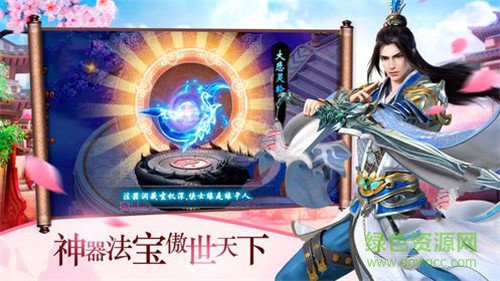 游夢江湖游戲 v4.4.0 安卓版 1