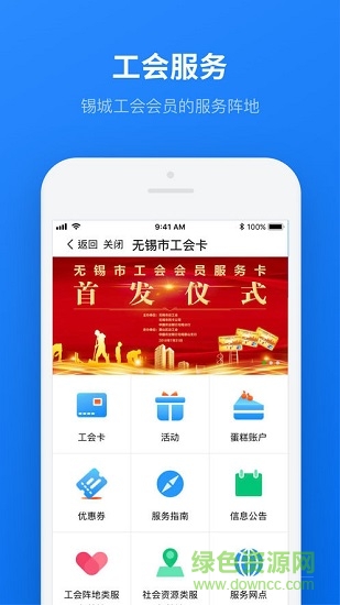 無(wú)錫市民云 v1.0.0.0002 安卓版 0