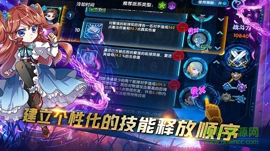 三國終極覺醒 v5.0 安卓版 2
