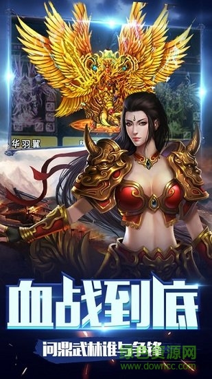 皇城戰(zhàn)無(wú)限元寶 v1.0.0 安卓?jī)?nèi)購(gòu)版 0