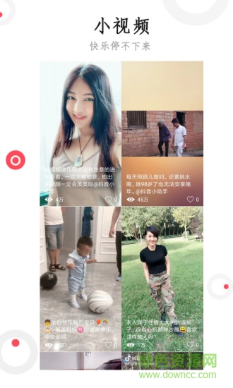 抖米快訊2
