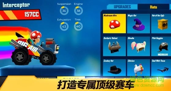 越野飛車無限金幣鉆石版 v1.2.6 安卓版 0