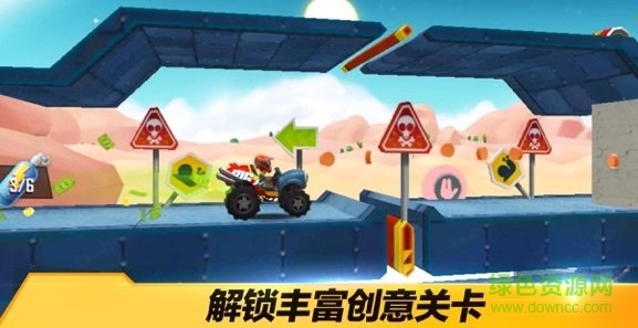 越野飛車無限金幣鉆石版 v1.2.6 安卓版 1