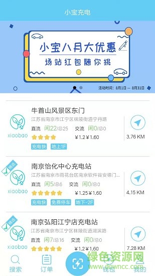 小寶充電樁 v1.0.3 安卓版 0