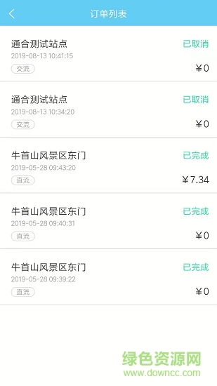 小寶充電樁 小寶充電app