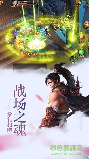 緋炎之刃pc版 v2.8.5 最新版 2