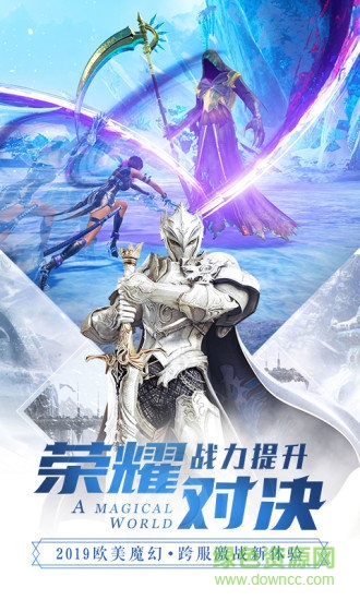 龍界爭(zhēng)霸魔域重生安卓版