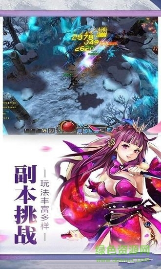隋唐憶聞錄手游