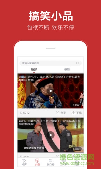 相聲多多1