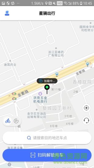 金華星騎出行2