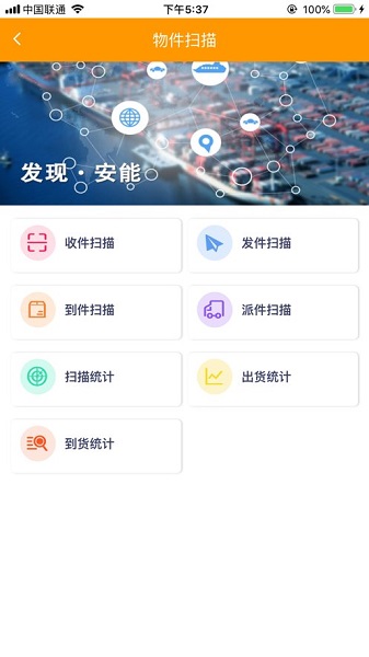 魯班安能物流系統(tǒng)登錄手機版 v2.8.6 安卓版 2