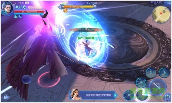 劍來(lái)封仙傳手游 v2.0.25 安卓版 1