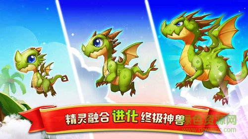 合體精靈島無限鉆石 v0.0.12 安卓版 0