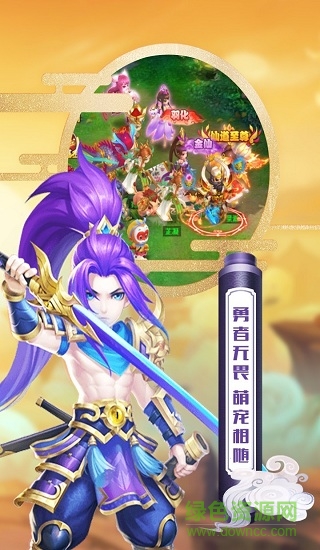 魔方西游online百度版