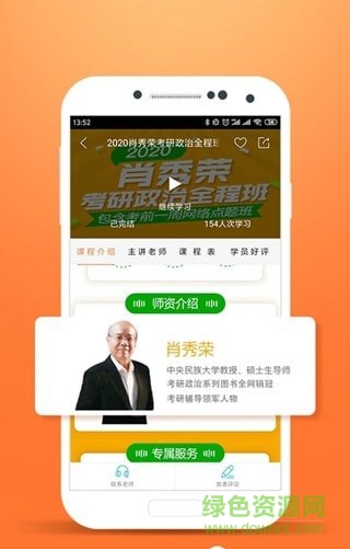最知app下載