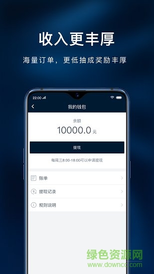 哈拜出行司機端app v1.5.1 安卓版 2