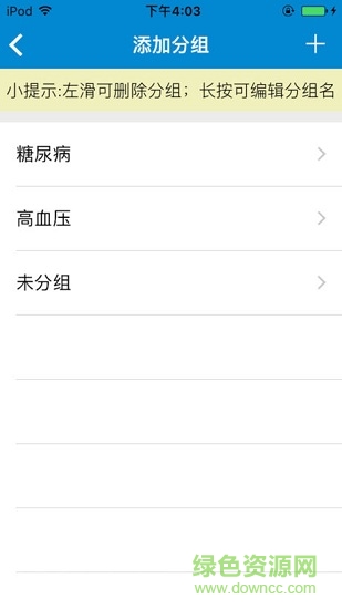 掌上醫(yī)館門店版最新版 v1.3.5 安卓版 1