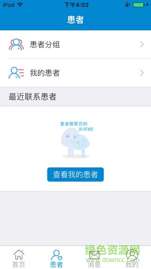 掌上醫(yī)館手機(jī)版 掌上醫(yī)館app