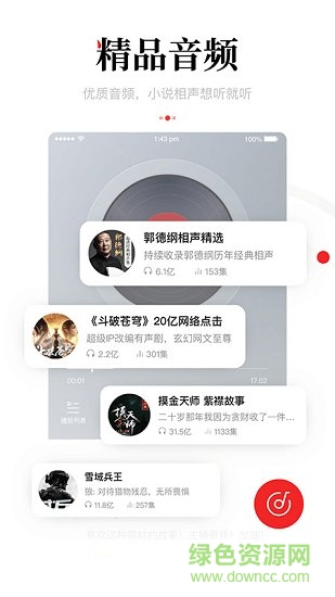 一點資訊職工版app v5.0.6.1 安卓版 2