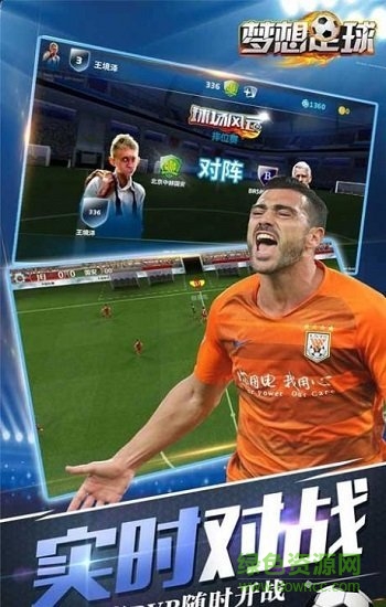 夢想足球內購 v1.0 安卓版 2