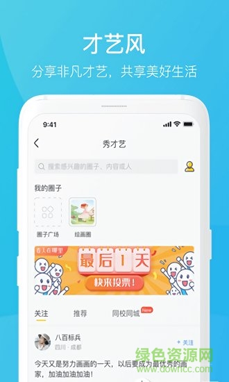 安全教育平臺家長時空 v1.3.8 官方安卓版 0