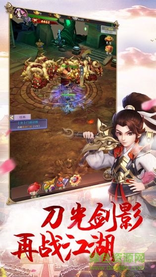 九州豪俠傳測(cè)試服 v7.7.0 安卓版 3