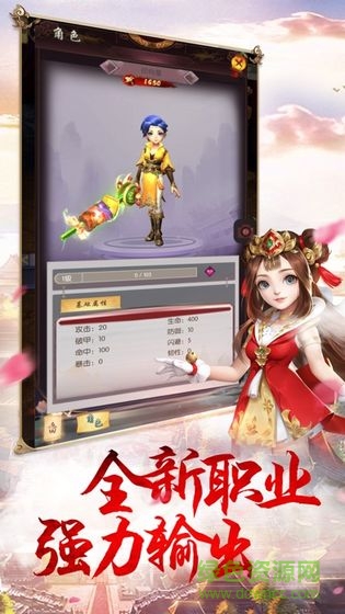 九州豪俠傳測(cè)試服 v7.7.0 安卓版 0