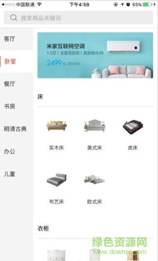 宜您居商城2