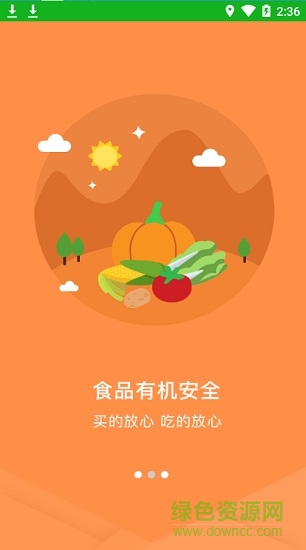 我的后園(農(nóng)產(chǎn)品購物) v1.16 安卓版 2
