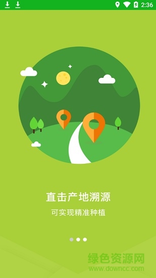 我的后園