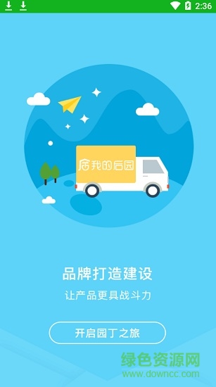 我的后園(農(nóng)產(chǎn)品購物) v1.16 安卓版 3