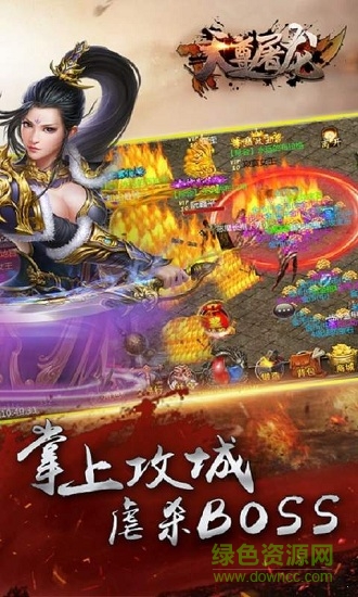 天尊屠龍好嗨版 v1.0.1 安卓版 0