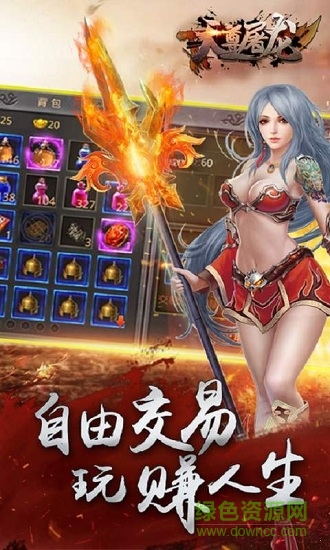 天尊屠龍好嗨版 v1.0.1 安卓版 2