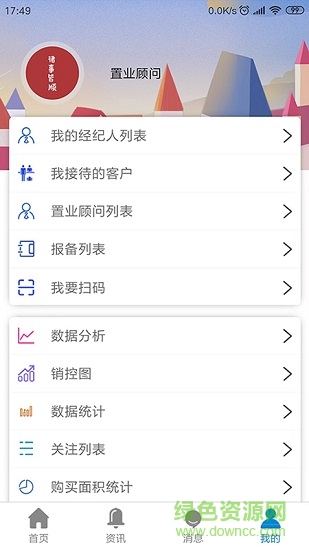 優(yōu)房有客 v1.0.1 安卓版 1