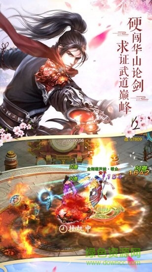 一劍誅仙紅包版游戲2