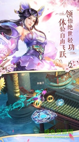 一劍誅仙紅包版游戲1