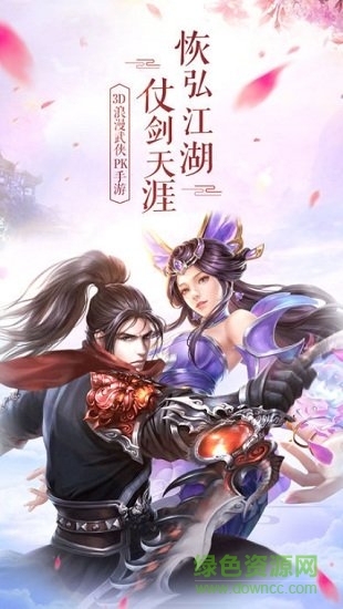 一劍誅仙紅包版游戲3
