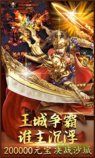 夢回沙城官方版 v1.0.0 安卓版 0