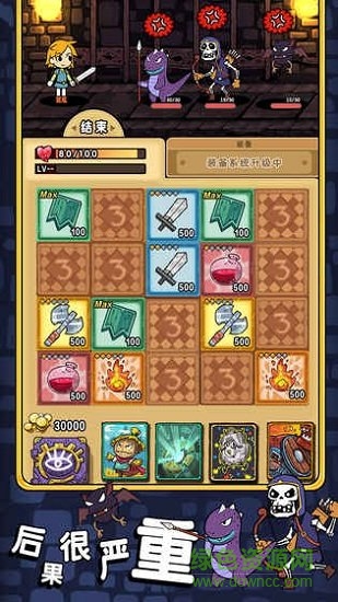 勇者之地牢漢化版