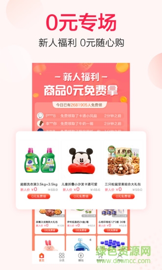 好省吖app下載