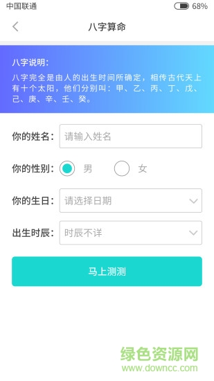 豆芽測算 豆芽測算app